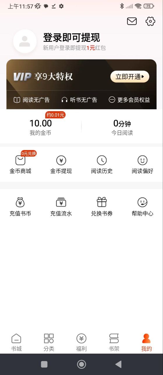 最新版本必阅免费小说_免费下载必阅免费小说v2.28.06